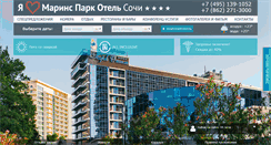 Desktop Screenshot of parkhotel-sochi.ru