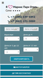 Mobile Screenshot of parkhotel-sochi.ru