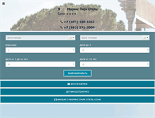 Tablet Screenshot of parkhotel-sochi.ru